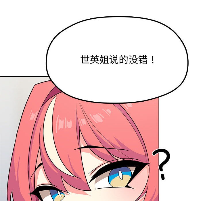 缺德邻居难相处 第2話 韩漫图片162