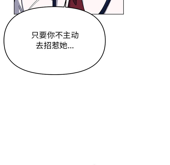 缺德邻居难相处 第2話 韩漫图片111