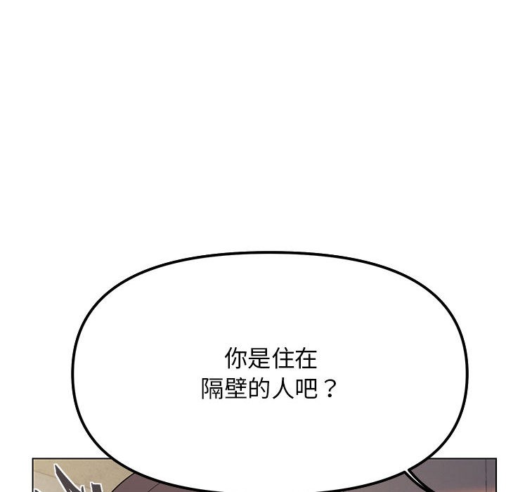 缺德邻居难相处 第2話 韩漫图片237