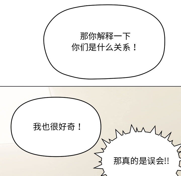 缺德邻居难相处 第2話 韩漫图片177