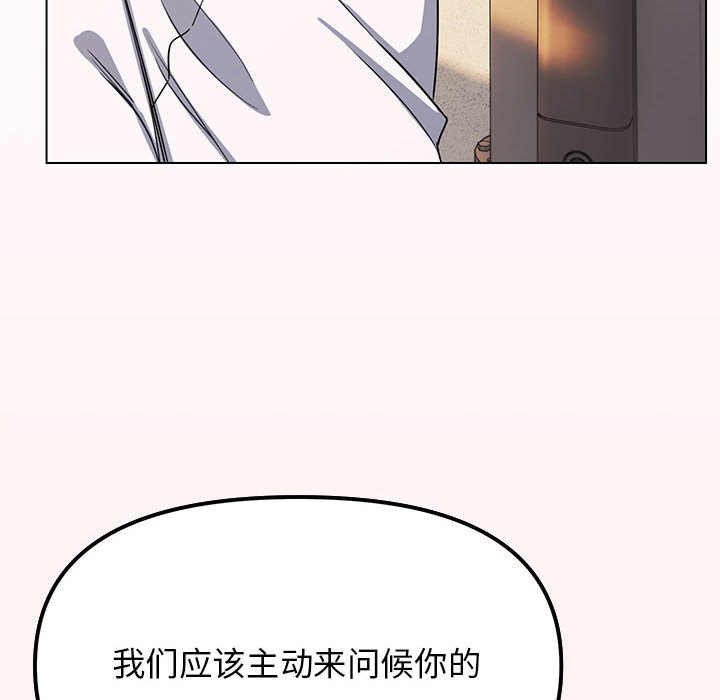 缺德邻居难相处 第2話 韩漫图片239
