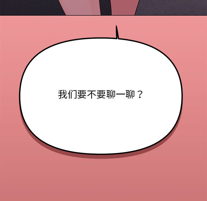 缺德邻居难相处 第2話 韩漫图片246