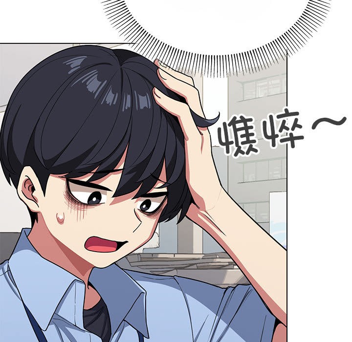 缺德邻居难相处 第2話 韩漫图片32