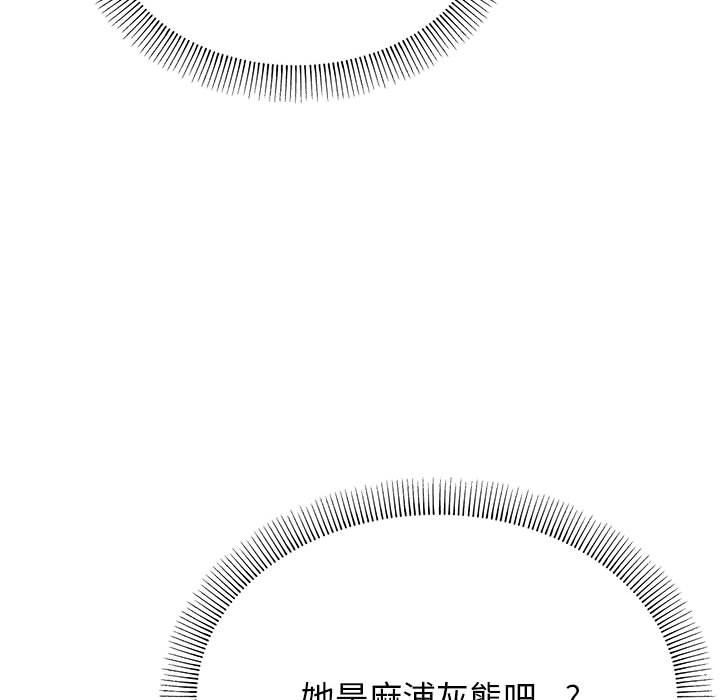 缺德邻居难相处 第2話 韩漫图片61