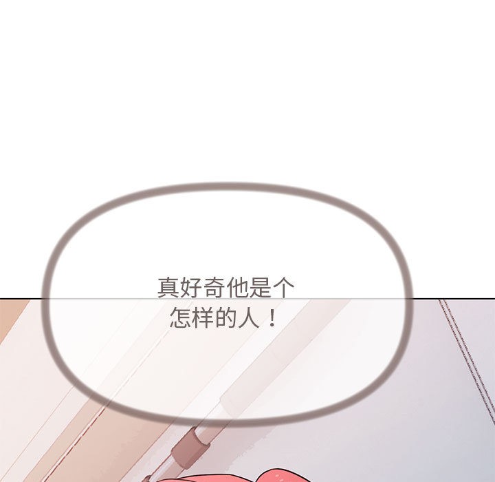 缺德邻居难相处 第2話 韩漫图片209