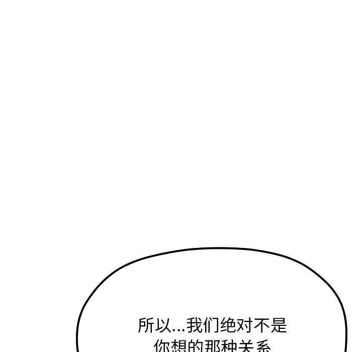 缺德邻居难相处 第2話 韩漫图片136