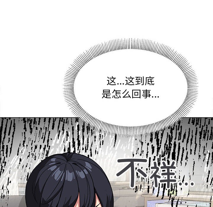 缺德邻居难相处 第2話 韩漫图片76