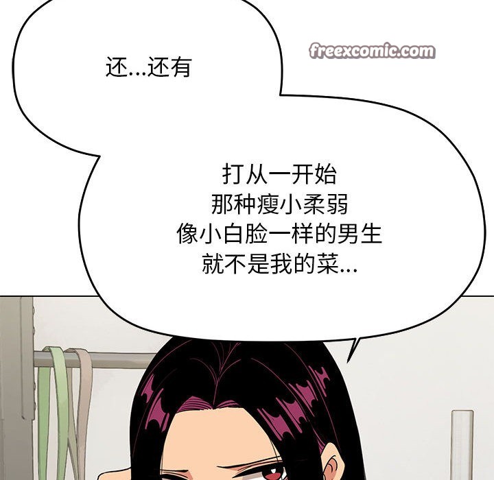 缺德邻居难相处 第2話 韩漫图片140