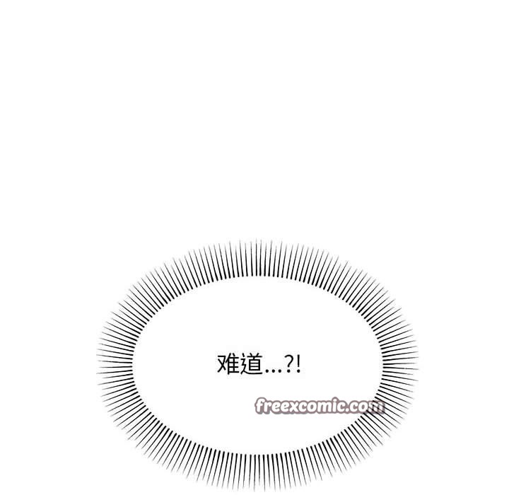 缺德邻居难相处 第2話 韩漫图片20