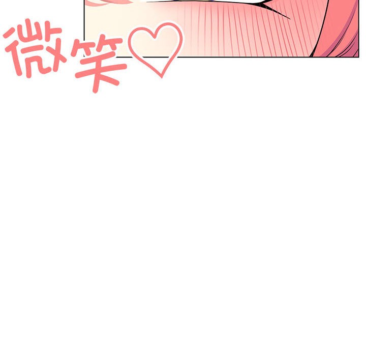缺德邻居难相处 第2話 韩漫图片216