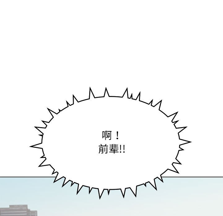 缺德邻居难相处 第2話 韩漫图片121