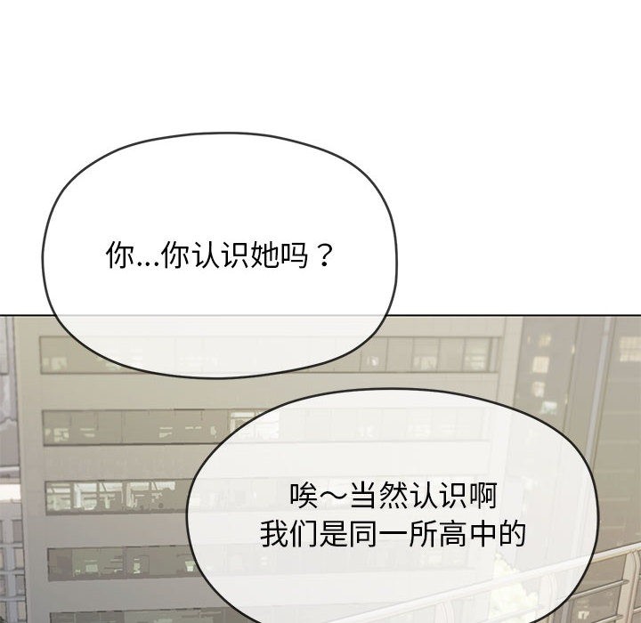 缺德邻居难相处 第2話 韩漫图片88