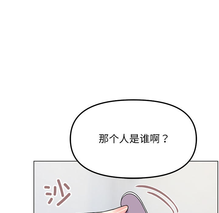 缺德邻居难相处 第2話 韩漫图片128