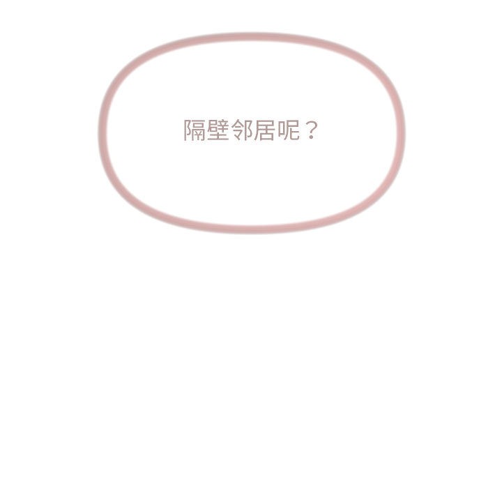 缺德邻居难相处 第2話 韩漫图片217