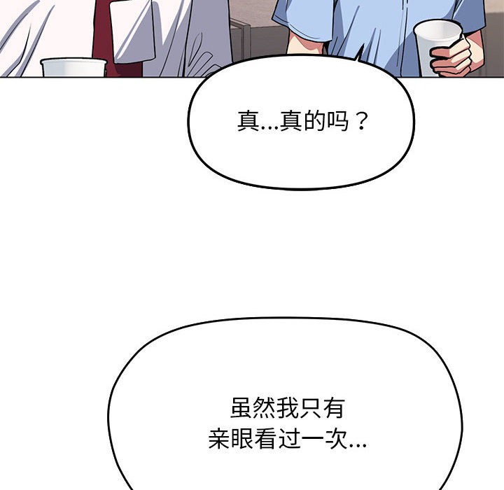 缺德邻居难相处 第2話 韩漫图片92