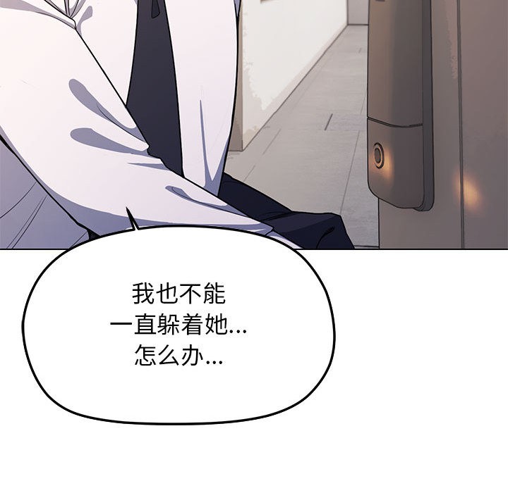 缺德邻居难相处 第2話 韩漫图片236