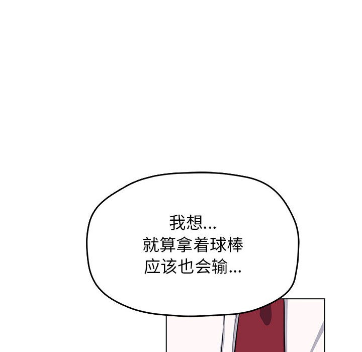 缺德邻居难相处 第2話 韩漫图片86