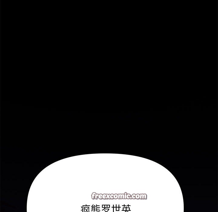 缺德邻居难相处 第2話 韩漫图片100