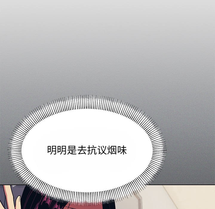 缺德邻居难相处 第2話 韩漫图片36