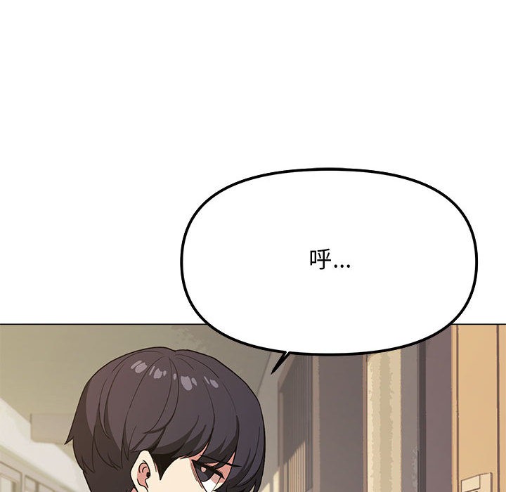 缺德邻居难相处 第2話 韩漫图片229
