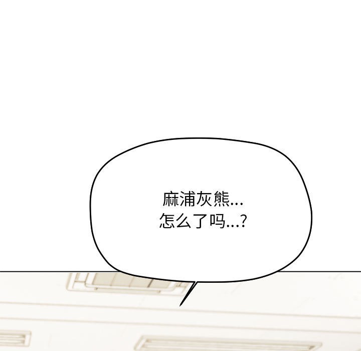 缺德邻居难相处 第2話 韩漫图片81