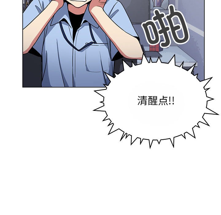 缺德邻居难相处 第2話 韩漫图片44