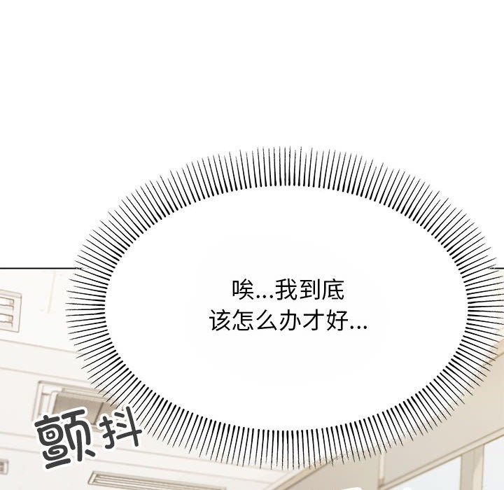 缺德邻居难相处 第2話 韩漫图片48