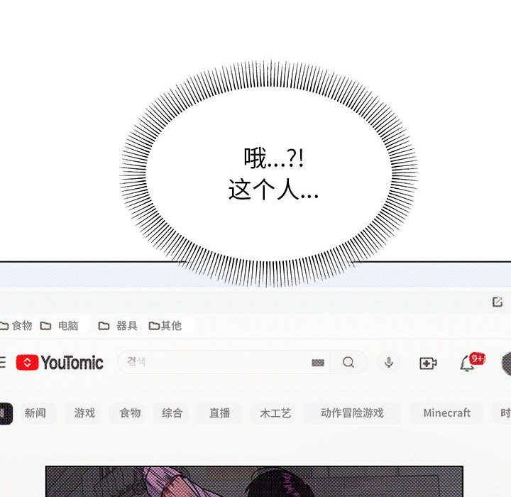 缺德邻居难相处 第2話 韩漫图片71