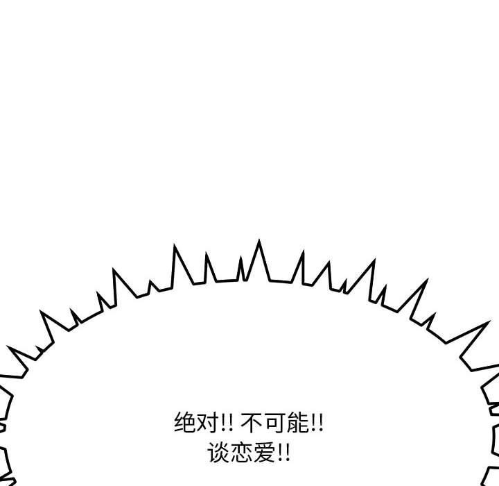 缺德邻居难相处 第2話 韩漫图片166