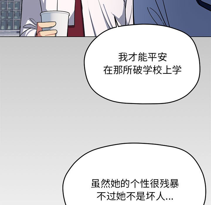 缺德邻居难相处 第2話 韩漫图片109