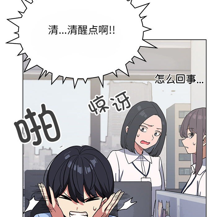 缺德邻居难相处 第2話 韩漫图片43