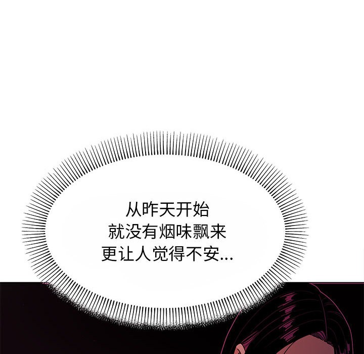 缺德邻居难相处 第2話 韩漫图片45