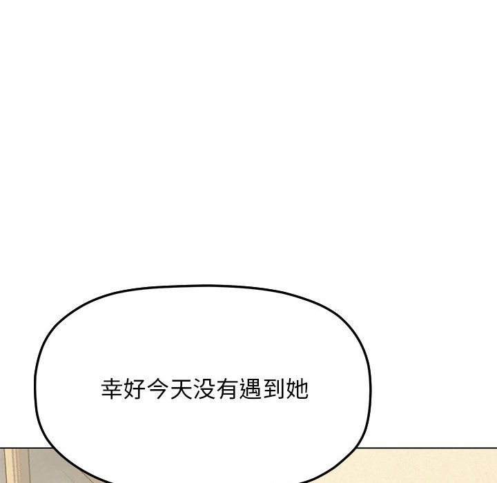 缺德邻居难相处 第2話 韩漫图片231