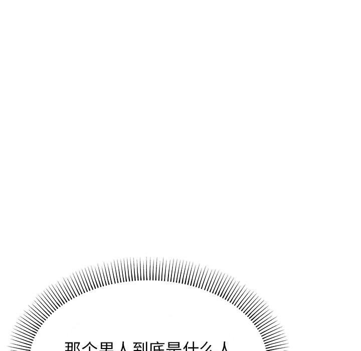 缺德邻居难相处 第2話 韩漫图片17