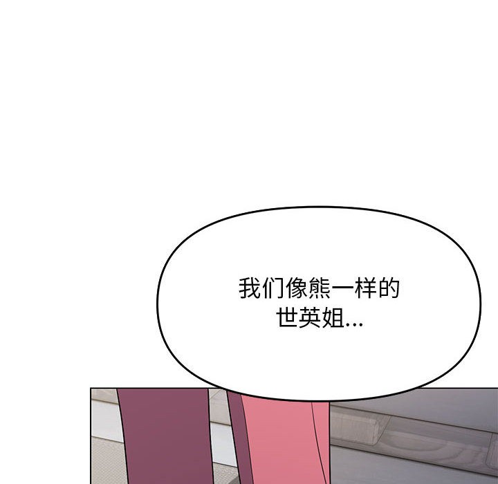 缺德邻居难相处 第2話 韩漫图片164