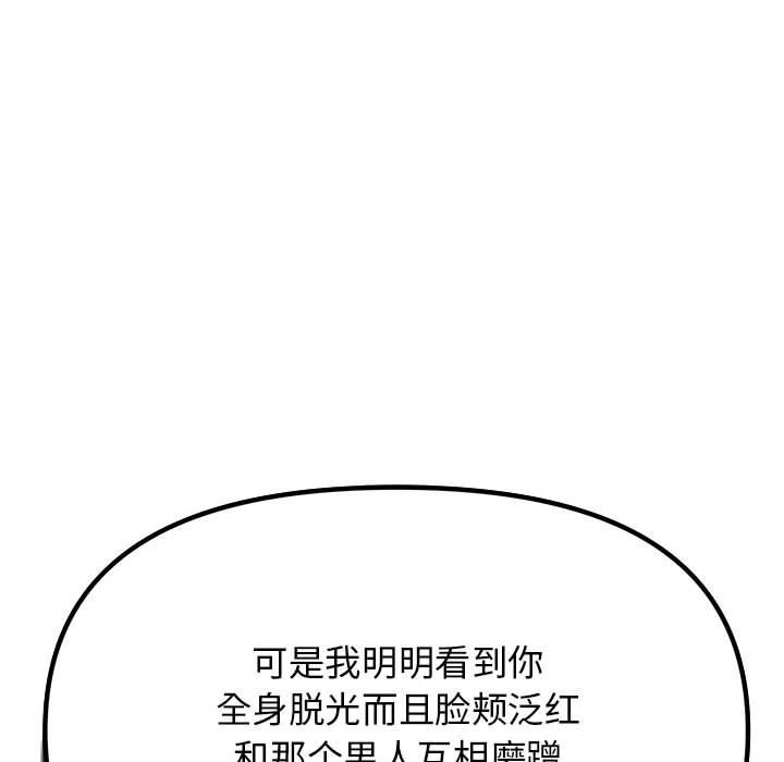 缺德邻居难相处 第2話 韩漫图片154