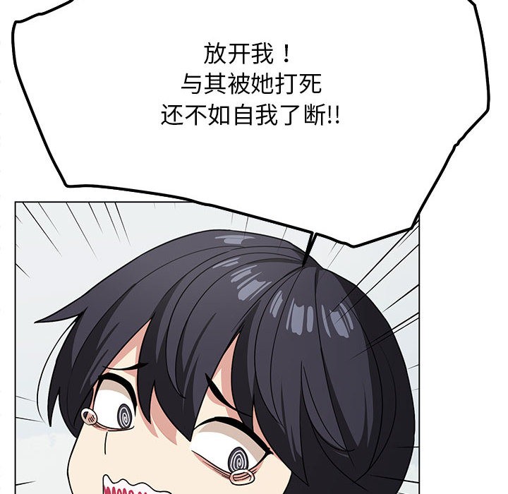 缺德邻居难相处 第2話 韩漫图片116