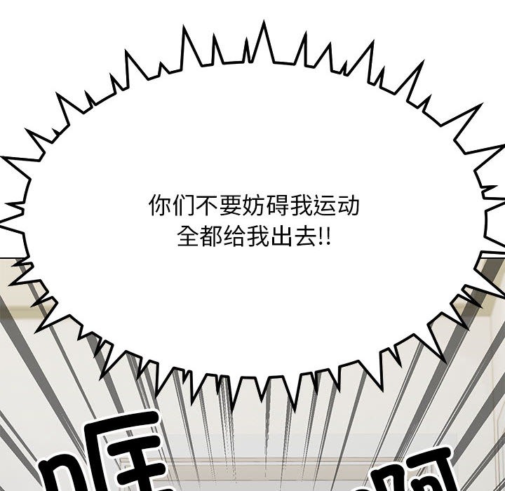 缺德邻居难相处 第2話 韩漫图片188