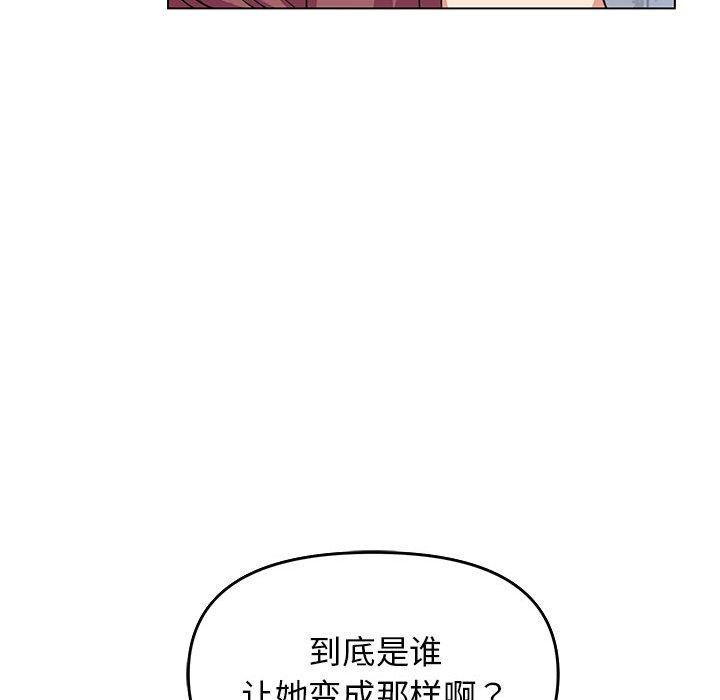缺德邻居难相处 第2話 韩漫图片201