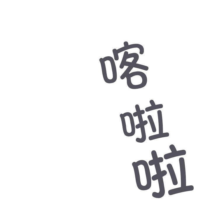 缺德邻居难相处 第2話 韩漫图片68