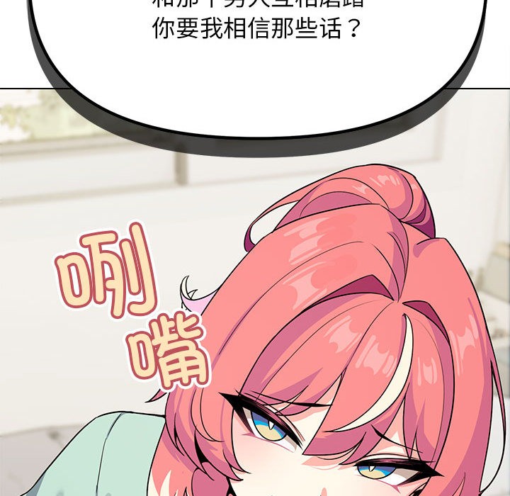 缺德邻居难相处 第2話 韩漫图片155