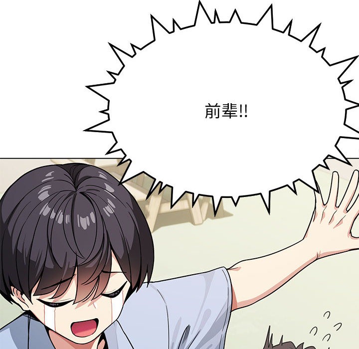 缺德邻居难相处 第2話 韩漫图片112