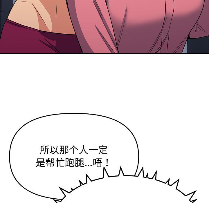 缺德邻居难相处 第2話 韩漫图片174