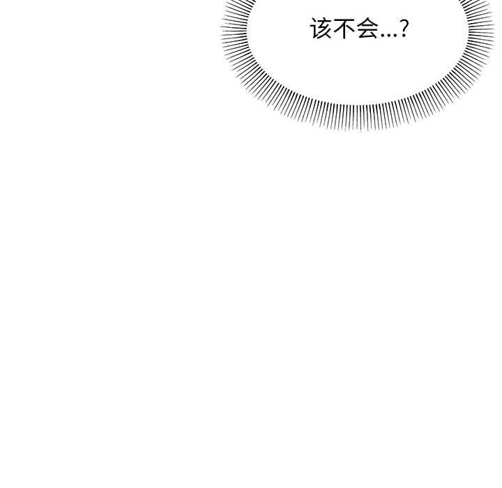 缺德邻居难相处 第2話 韩漫图片64