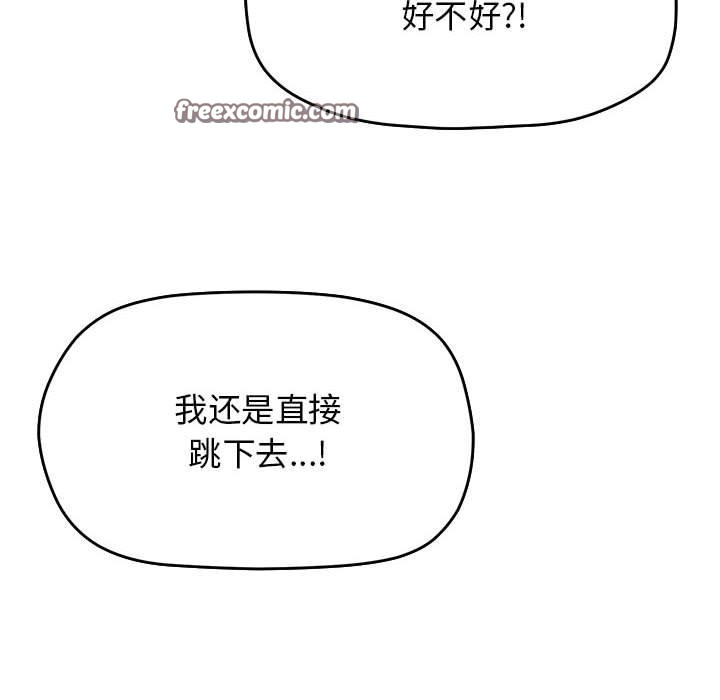 缺德邻居难相处 第2話 韩漫图片120