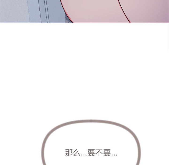 缺德邻居难相处 第2話 韩漫图片212