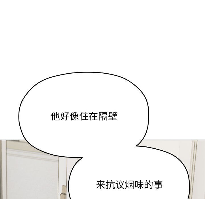 缺德邻居难相处 第2話 韩漫图片132