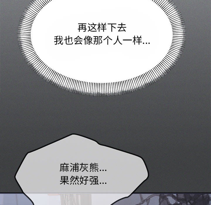 缺德邻居难相处 第2話 韩漫图片52