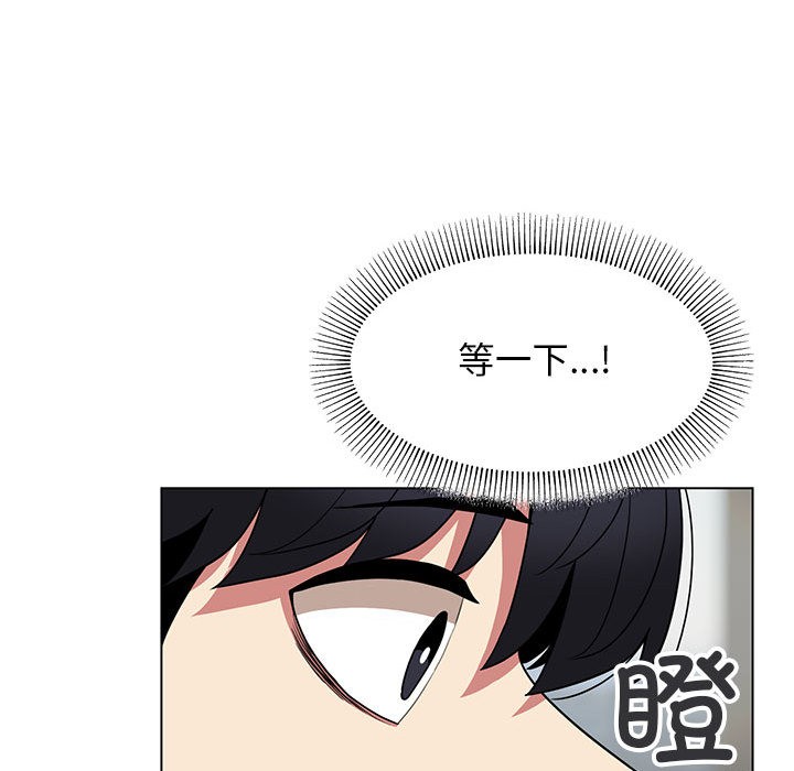 缺德邻居难相处 第2話 韩漫图片59