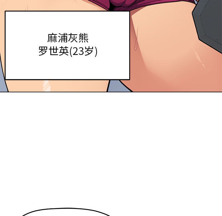 缺德邻居难相处 第2話 韩漫图片139